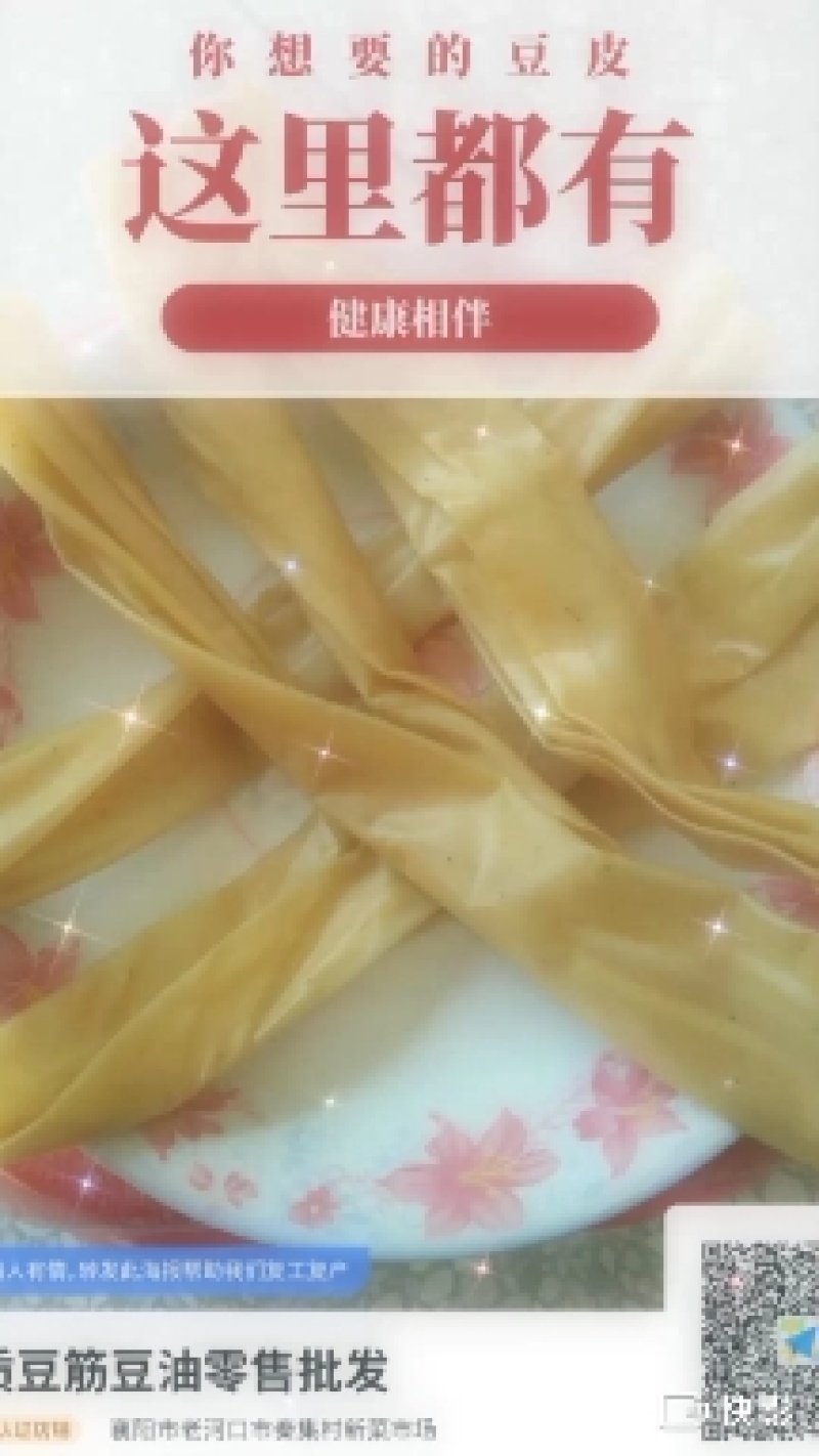 油豆皮植物蛋白肉豆腐皮人造肉豆筋