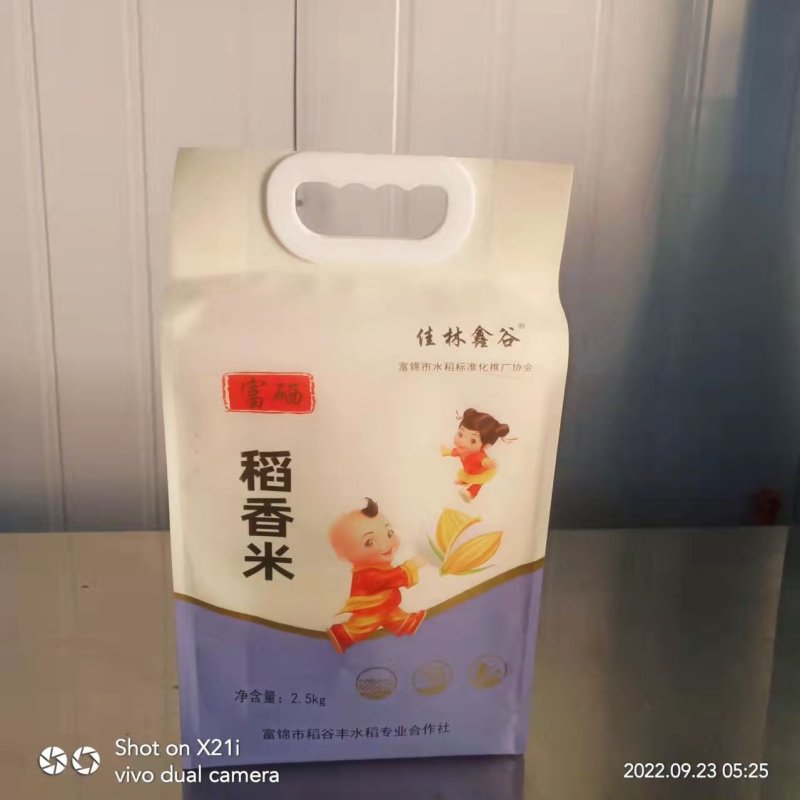 【一件代发】稻香大米精品5斤装自产自销东北大米