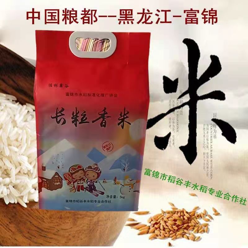 【一件代发】长粒香正宗东北大米10斤装量大可以优惠