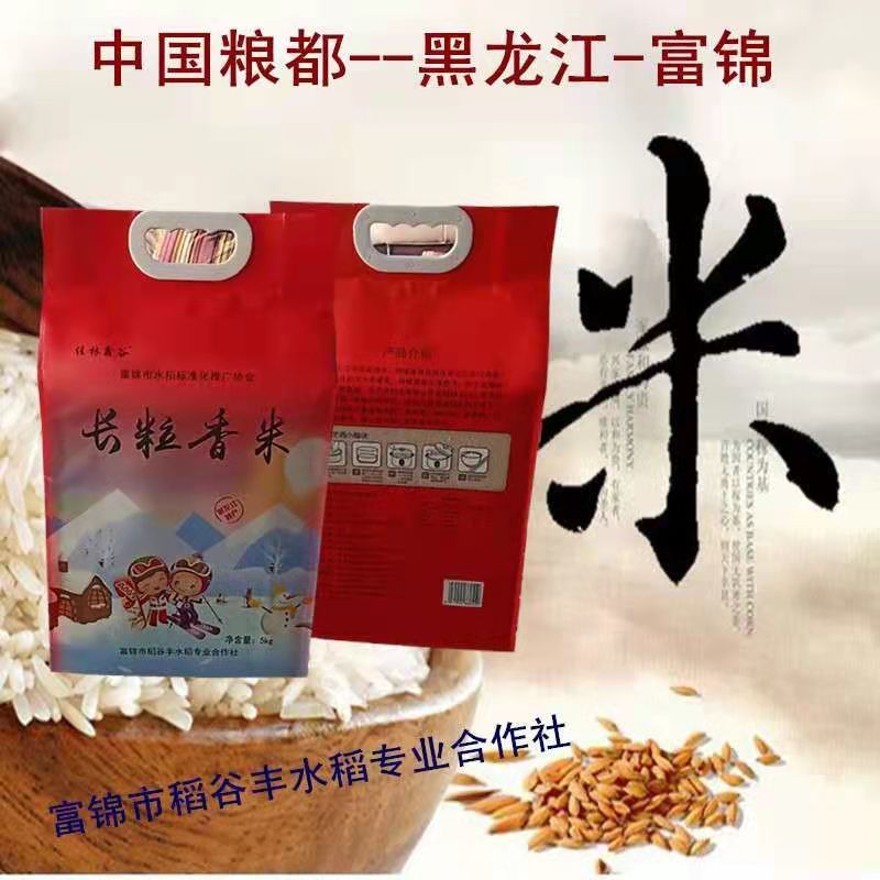 【一件代发】长粒香正宗东北大米10斤装量大可以优惠