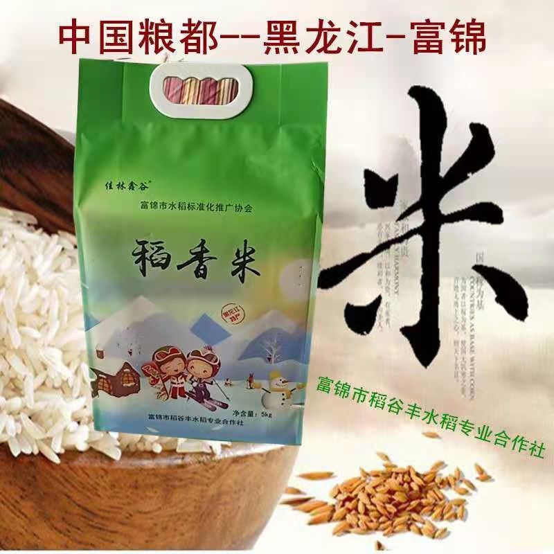 【一件代发】稻香米富硒大米原产地自产自销10斤装