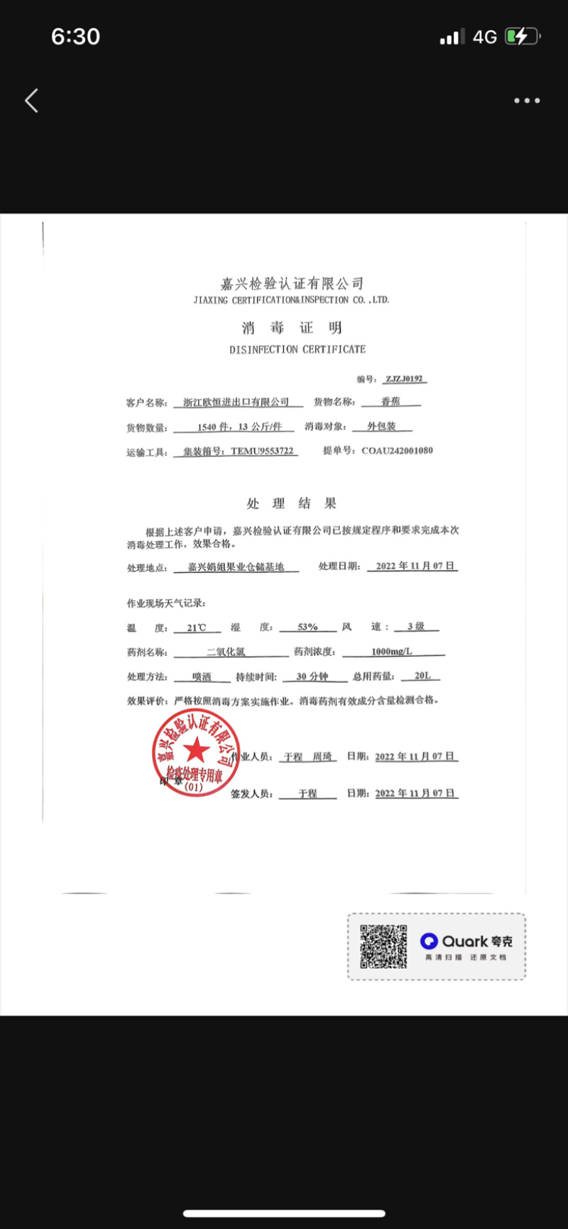 进口菲律宾香焦大量现货口感甜糯无花皮无黑心一手货源