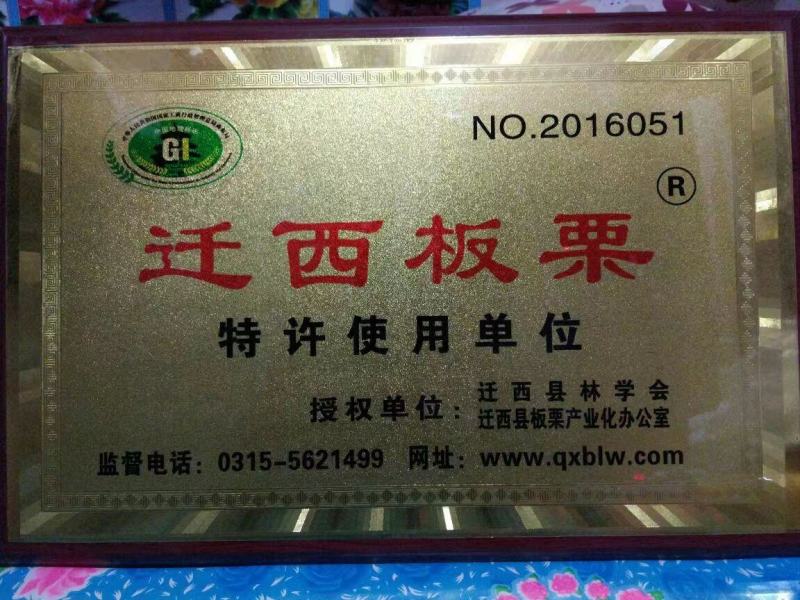 正宗迁西板栗燕山油栗炒货店软糯香甜颗粒饱满规格齐全包邮