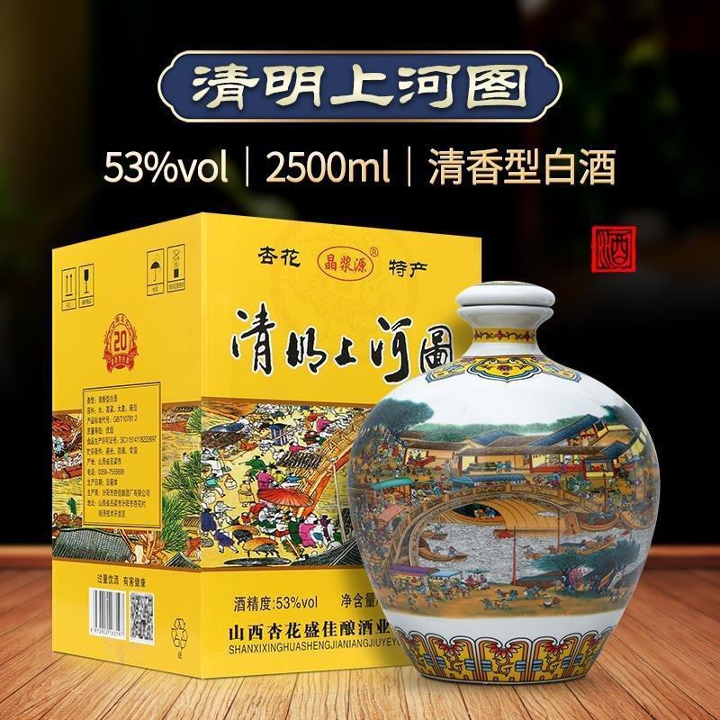 【包邮】杏花村白酒批发五斤坛2500ml清香型纯粮原浆酒