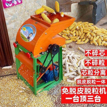 玉米脱粒机打玉米机苞谷机加大加厚220伏家用高效率