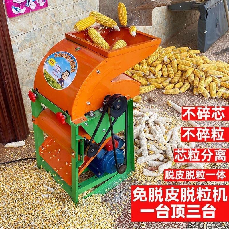 玉米脱粒机打玉米机苞谷机加大加厚220伏家用高效率