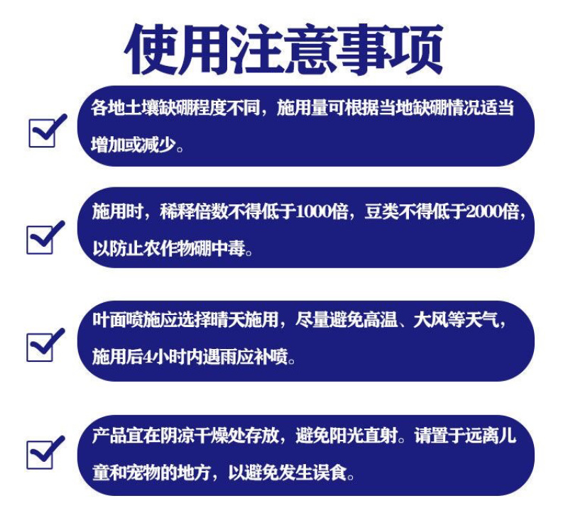 鲁丰速溶硼肥料保花保果叶面肥瓜果蔬菜果树药材花卉通用