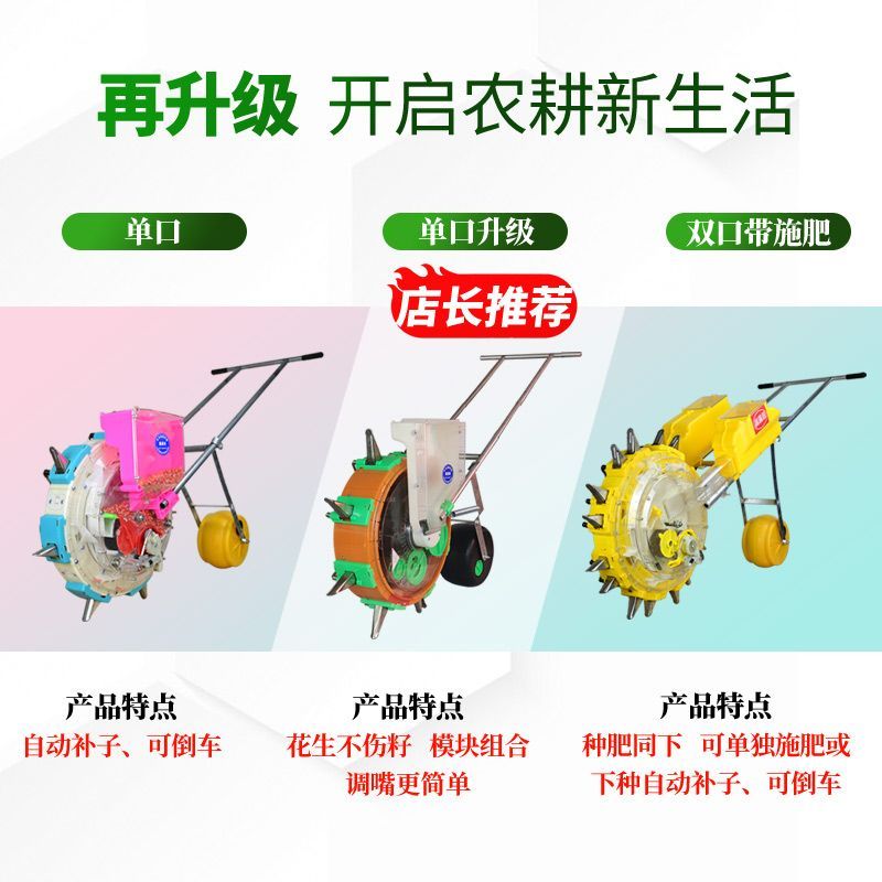 手推式种花生玉米播种机小型机器农用多功能施肥播种大豆工具