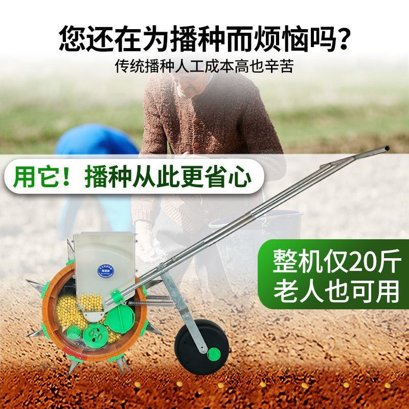 手推式种花生玉米播种机小型机器农用多功能施肥播种大豆工具