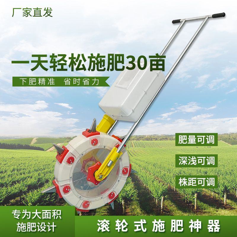 手推式施肥器深层土下土下玉米追肥器多功能手动滚筒式小型施