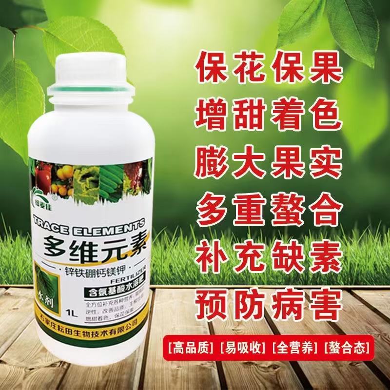 多维元素螯合型增甜增色提高光合作用促进花芽分化