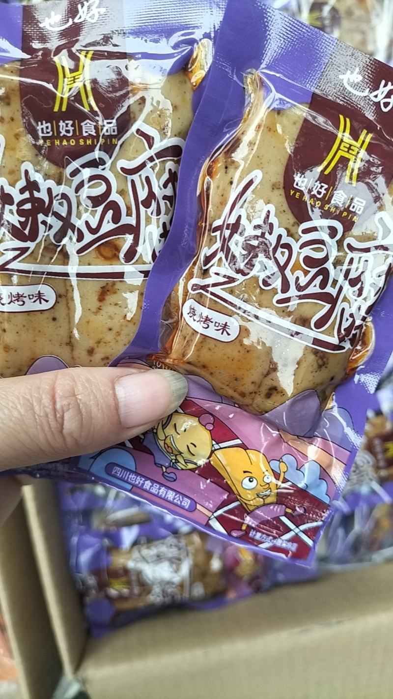 麻辣五香豆腐干味道巴适独立包装地摊批发跑量产品