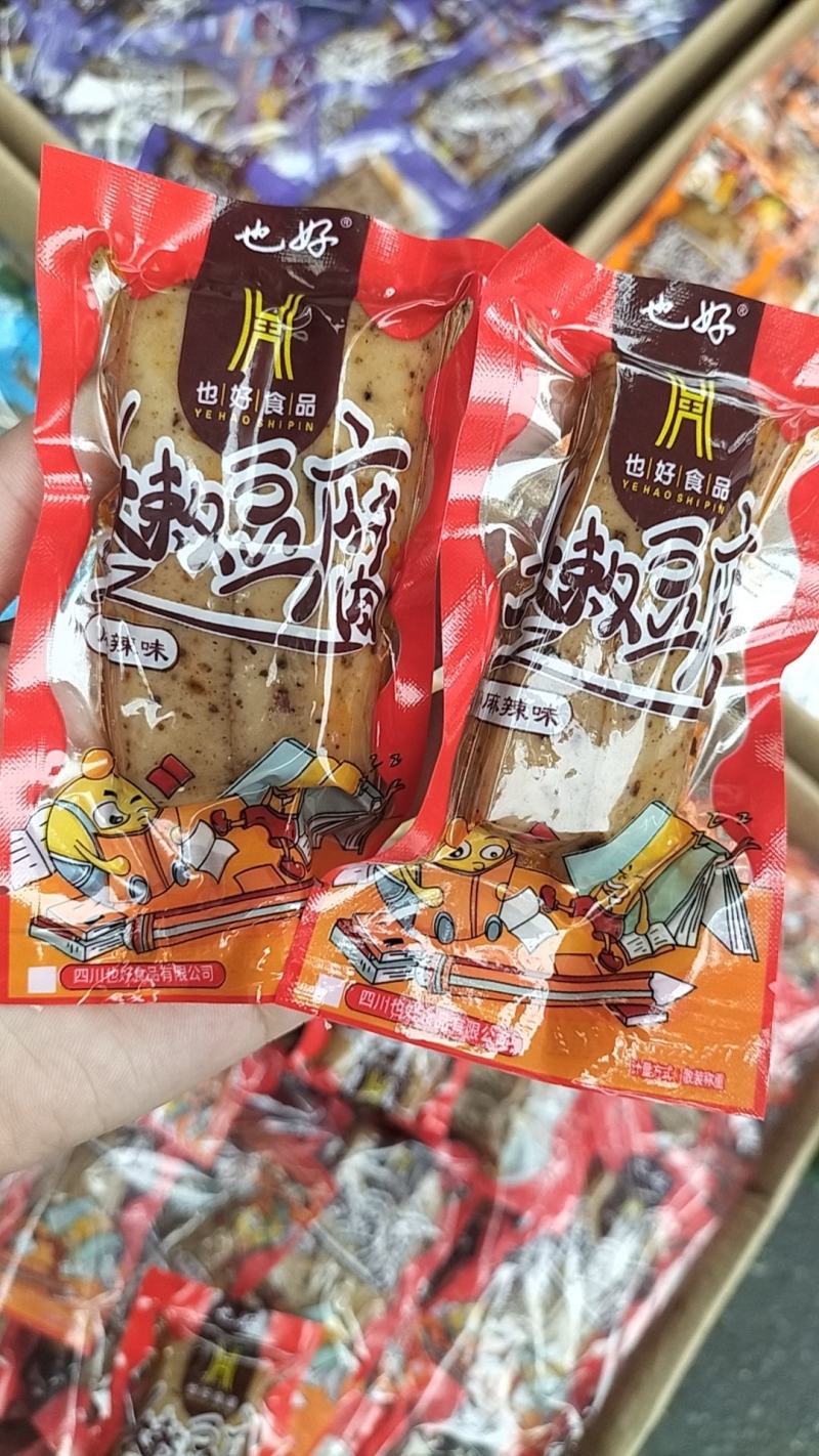 麻辣五香豆腐干味道巴适独立包装地摊批发跑量产品