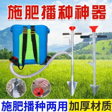 施肥神器追肥玉米果树上肥料播种点播器种花生大豆蔬菜施肥器