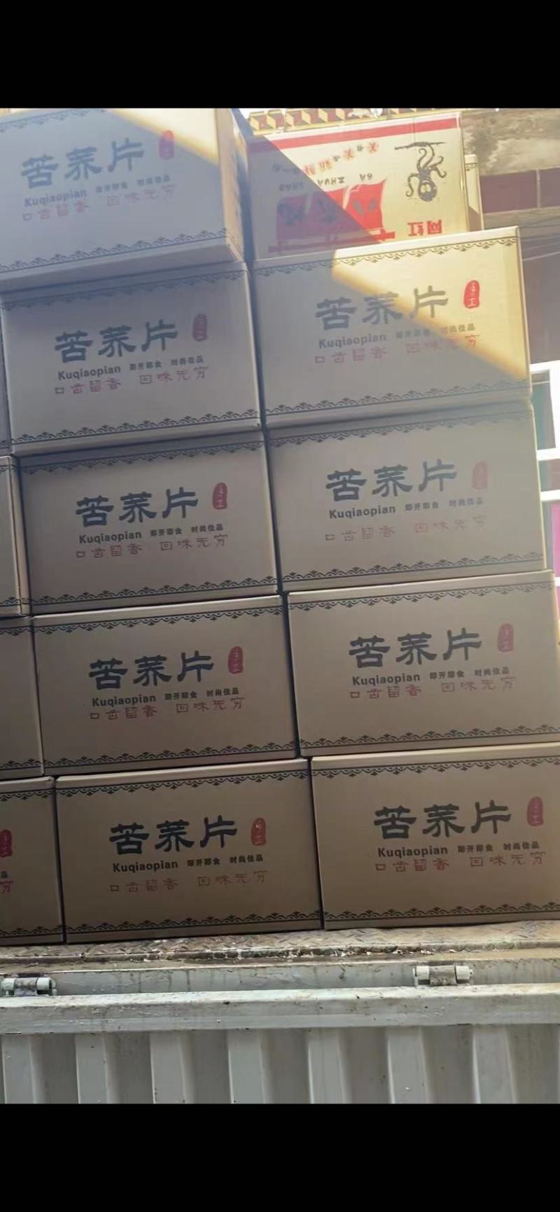 手工山药酥，生产厂家，一手货源，口感好，质量高，量大从优