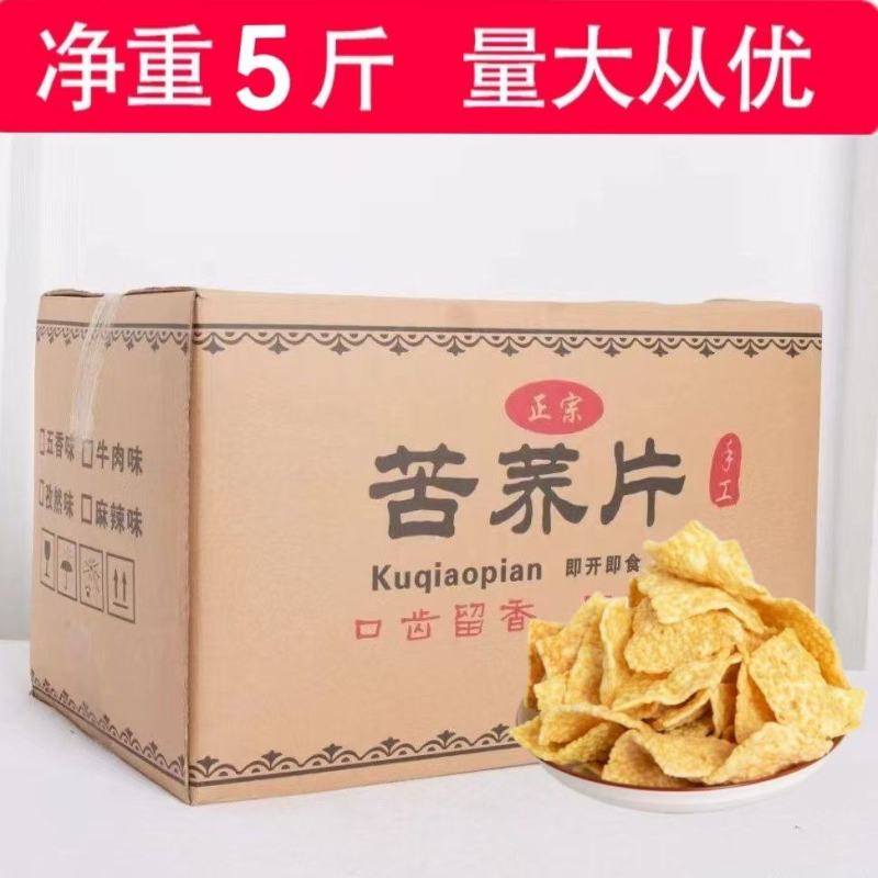 详情介绍：网红苦荞片，生产厂家，一手货源，口感好分量足，