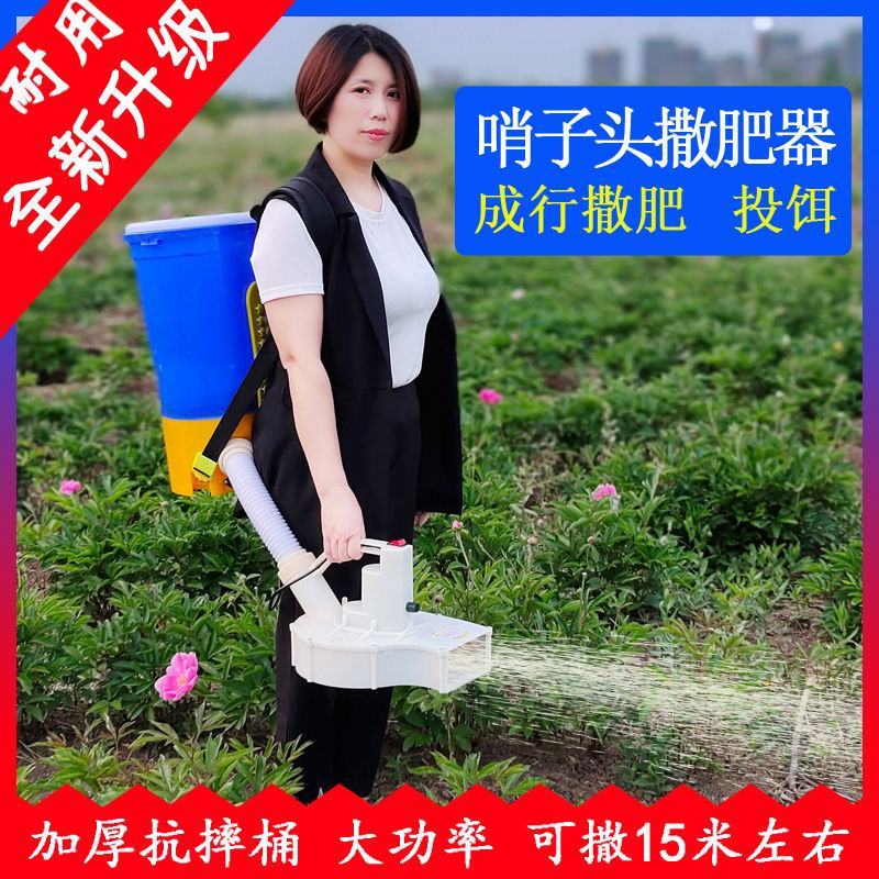 新款加厚电动施肥器水稻小麦撒肥机农用水田追肥神器背负式投
