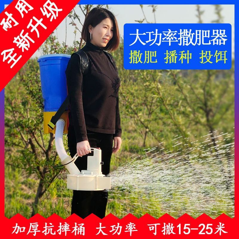 新款加厚电动施肥器水稻小麦撒肥机农用水田追肥神器背负式投