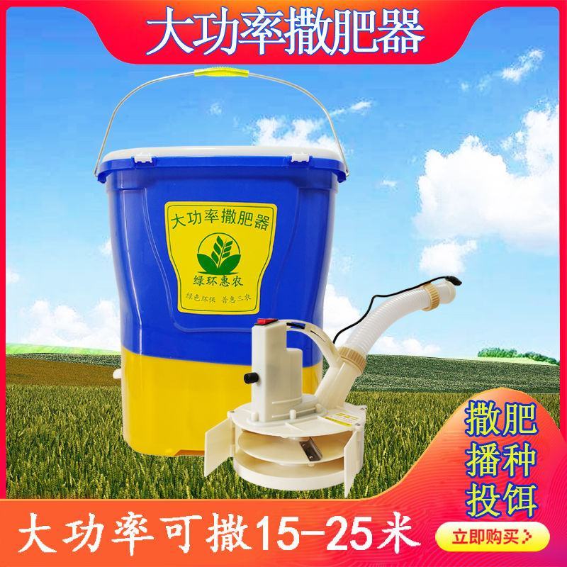 新款加厚电动施肥器水稻小麦撒肥机农用水田追肥神器背负式投