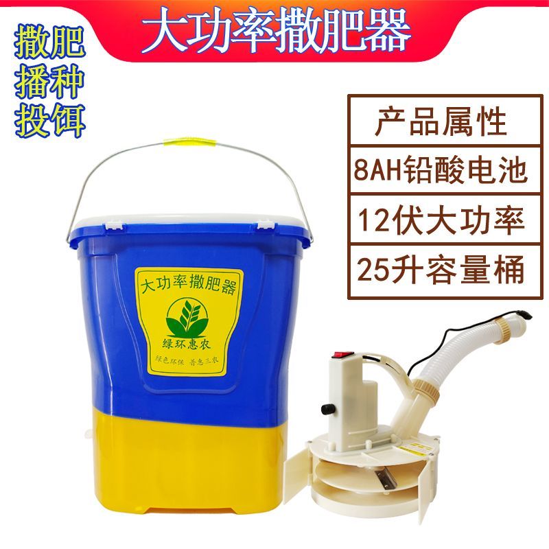 新款加厚电动施肥器水稻小麦撒肥机农用水田追肥神器背负式投