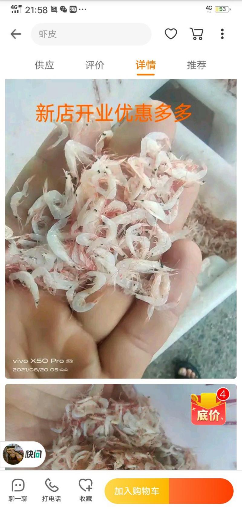 1O斤整箱虾皮精选淡干、海米虾皮海鲜水产品海鲜干货淡虾仁