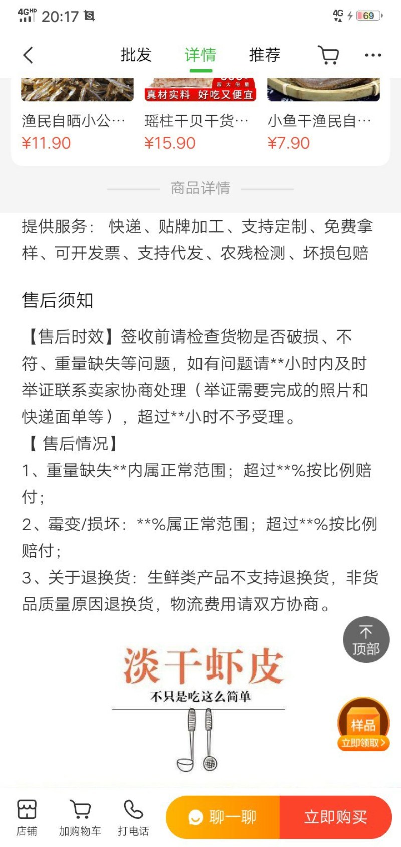 1O斤整箱虾皮精选淡干、海米虾皮海鲜水产品海鲜干货淡虾仁