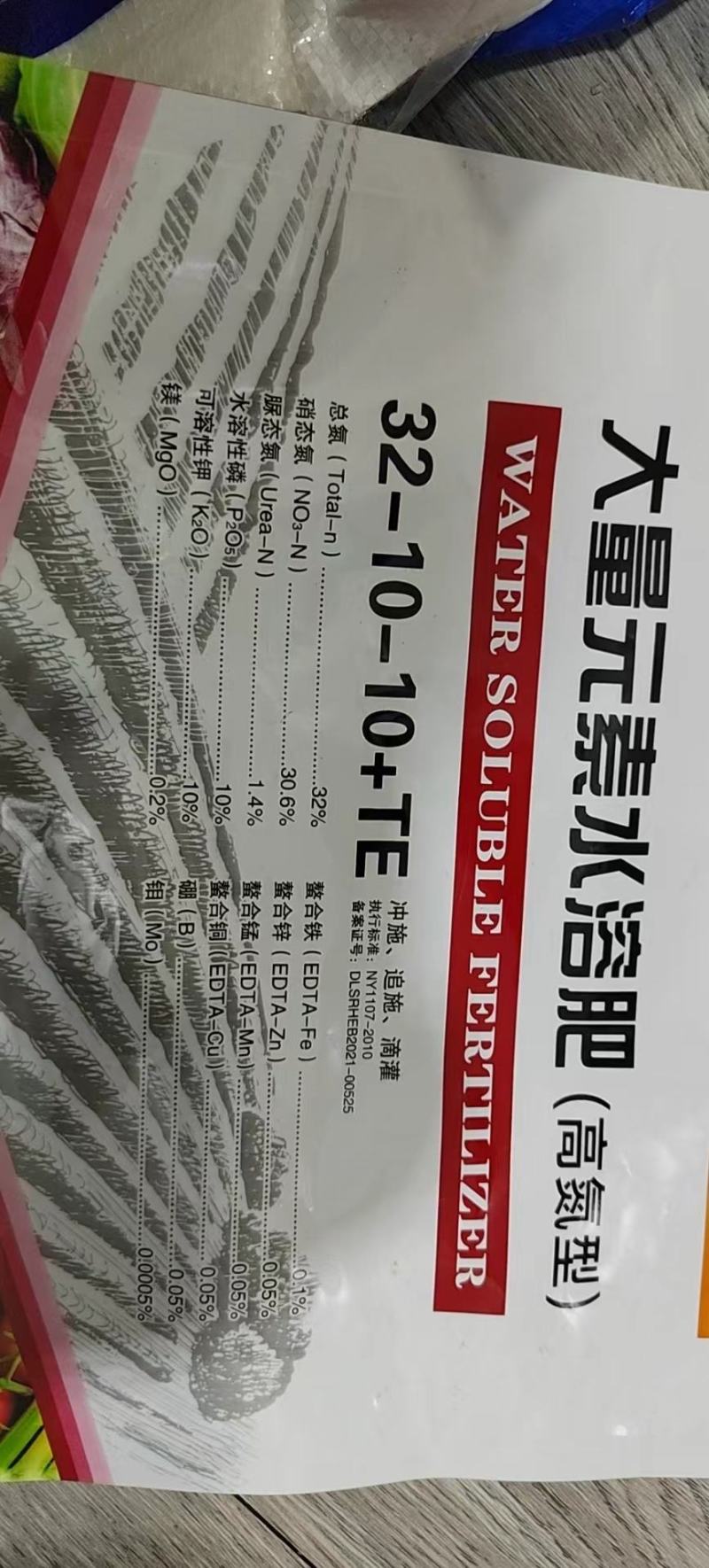 大量元素水溶肥（高氮型）冲施肥生根壮苗提苗催芽