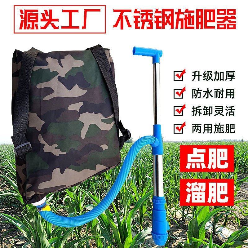 玉米施肥神器施肥机不锈钢点肥追肥器溜肥器农用蔬菜地上喂施