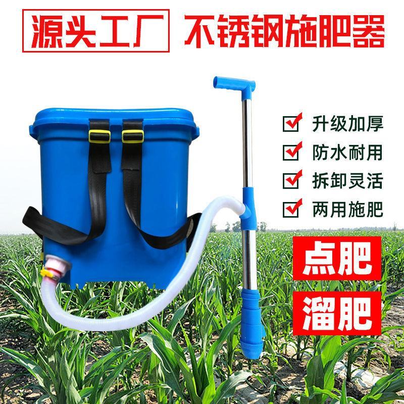玉米施肥神器施肥机不锈钢点肥追肥器溜肥器农用蔬菜地上喂施