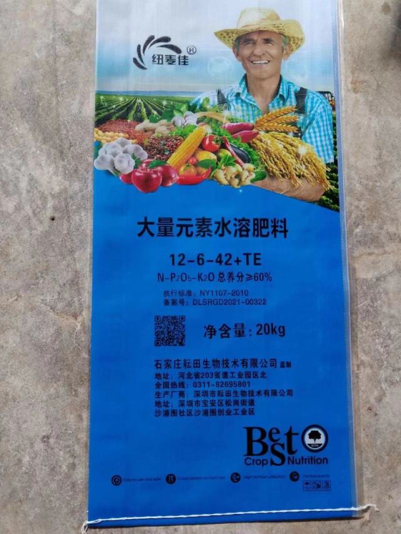 大量元素水溶肥（高钾型）膨果着色防裂增甜果实均匀