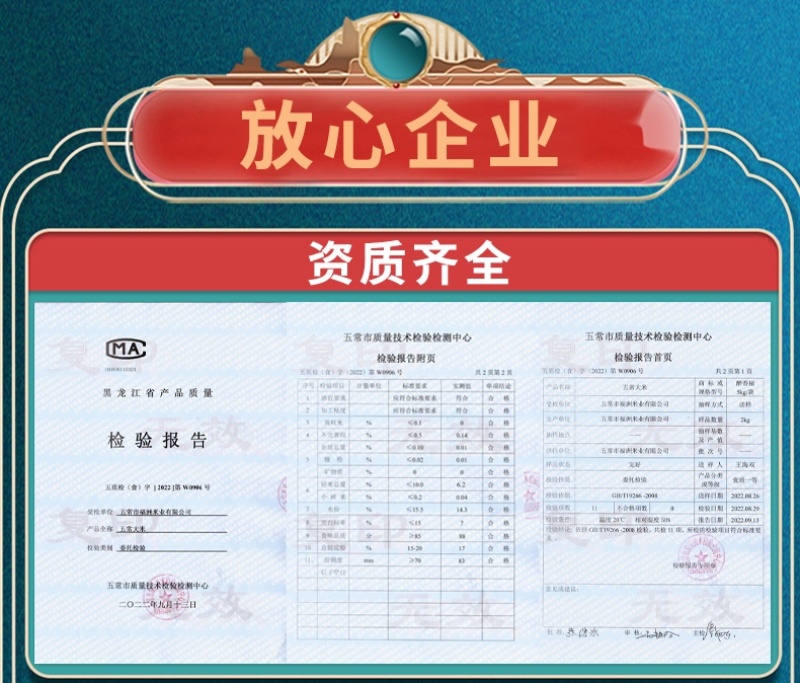 新米五常大米稻花香2号量大优惠一件代发