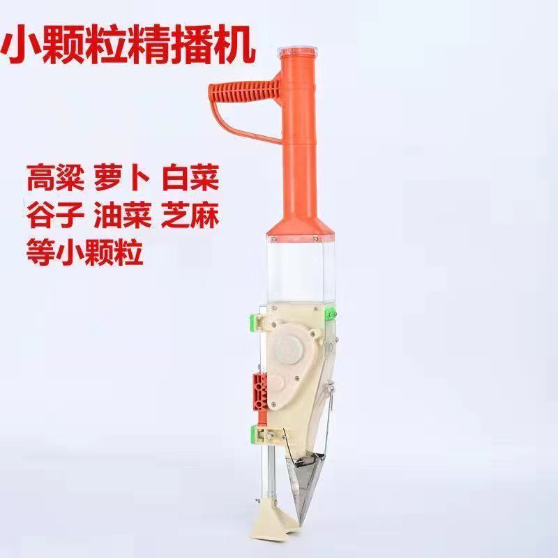 手动白菜萝卜播种机青菜生菜油麦菜小型手持播种机小颗粒播种