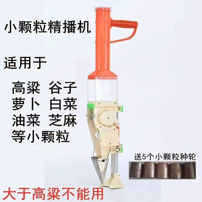 手动白菜萝卜播种机青菜生菜油麦菜小型手持播种机小颗粒播种