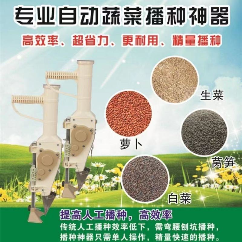 手动白菜萝卜播种机青菜生菜油麦菜小型手持播种机小颗粒播种