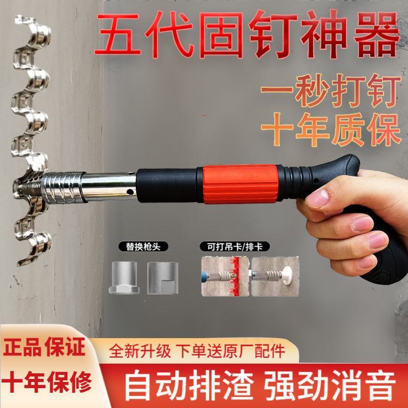 迷你吊顶神器消音炮钉射钉枪墙面紧固器打钉固定线槽吊卡管卡