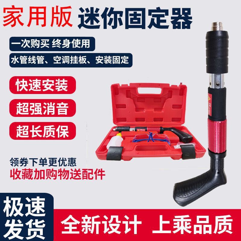 迷你吊顶神器消音炮钉射钉枪墙面紧固器打钉固定线槽吊卡管卡