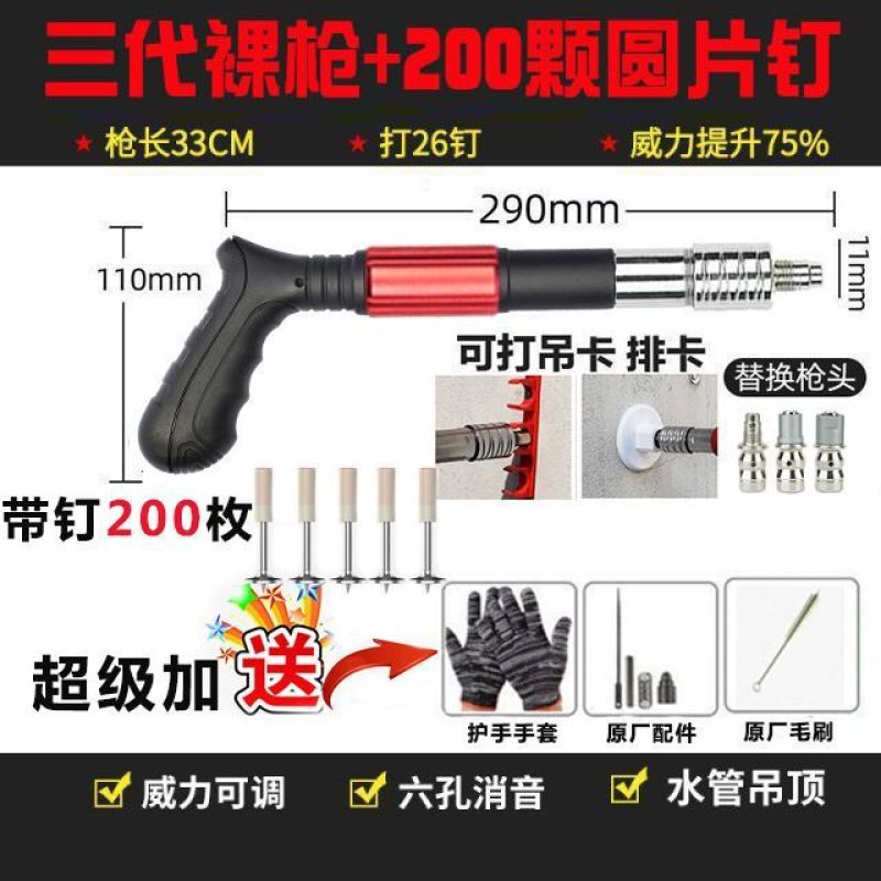 迷你吊顶神器消音炮钉射钉枪墙面紧固器打钉固定线槽吊卡管卡