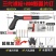 迷你吊顶神器消音炮钉射钉枪墙面紧固器打钉固定线槽吊卡管卡