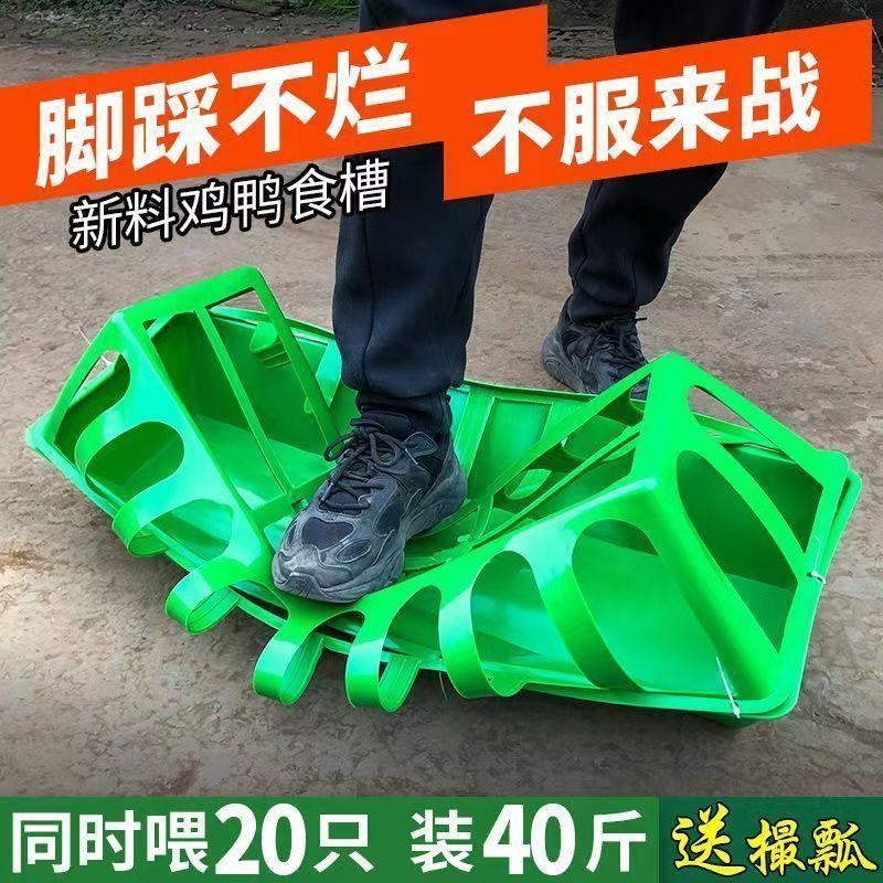 【用坏包换】喂鸡神器长方形喂鸡食槽打不翻喂水槽鸡鸭鹅料槽