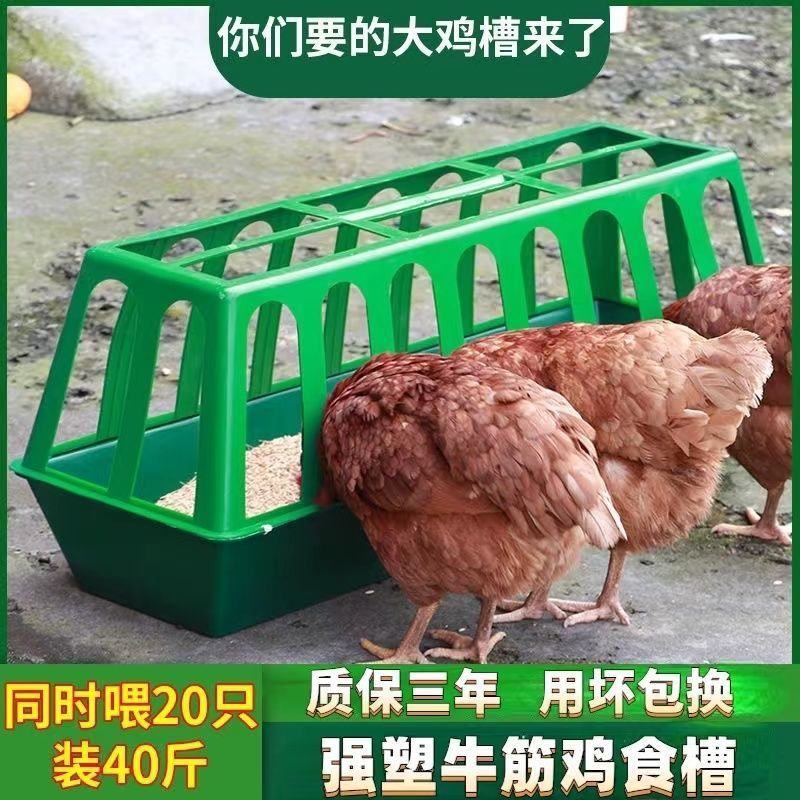 【用坏包换】喂鸡神器长方形喂鸡食槽打不翻喂水槽鸡鸭鹅料槽