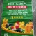 复合微生物菌肥（耘田生物）土壤调理剂阿维豆粕