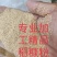 稻糠粉厂家，质优价廉厂家发货，可开发票，厂家首先。