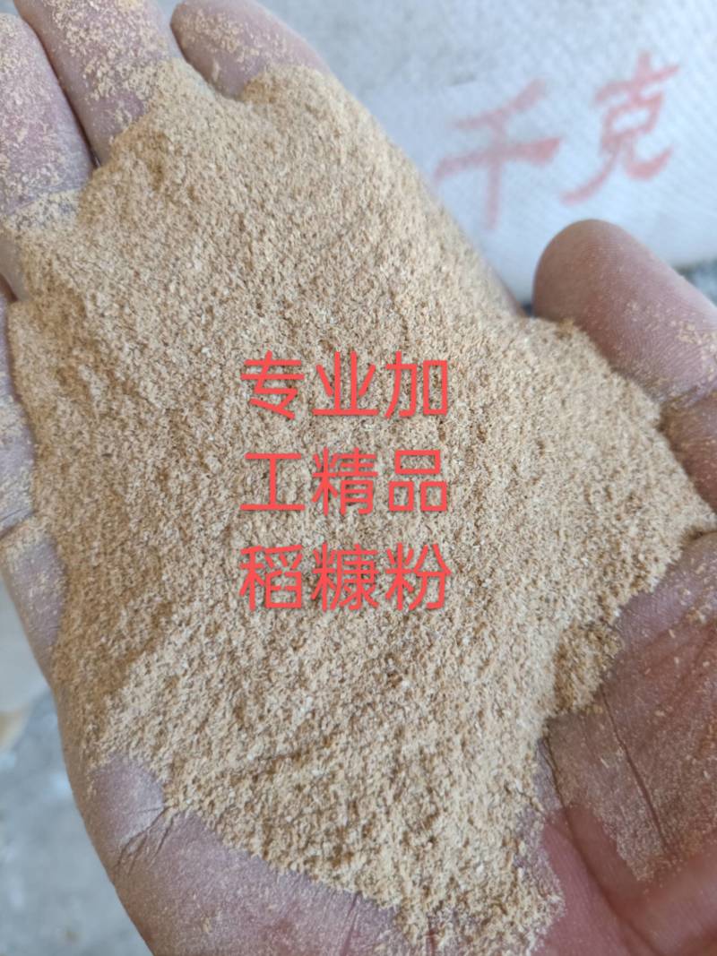 稻糠粉厂家，质优价廉厂家发货，可开发票，厂家首先。