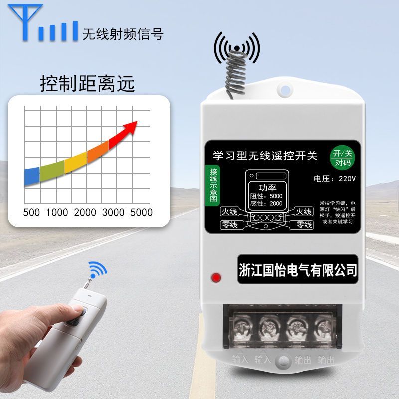 220V家用两相水泵电机远程遥控开关智能遥控器打药机控制