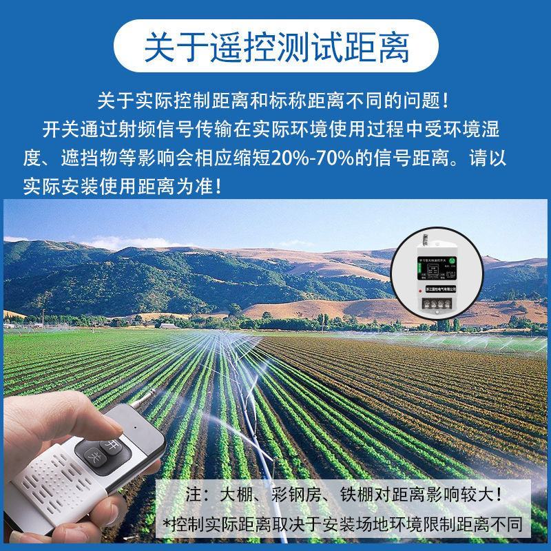 220V家用两相水泵电机远程遥控开关智能遥控器打药机控制