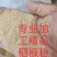 稻糠粉厂家，质优价廉厂家发货，可开发票，厂家首先。