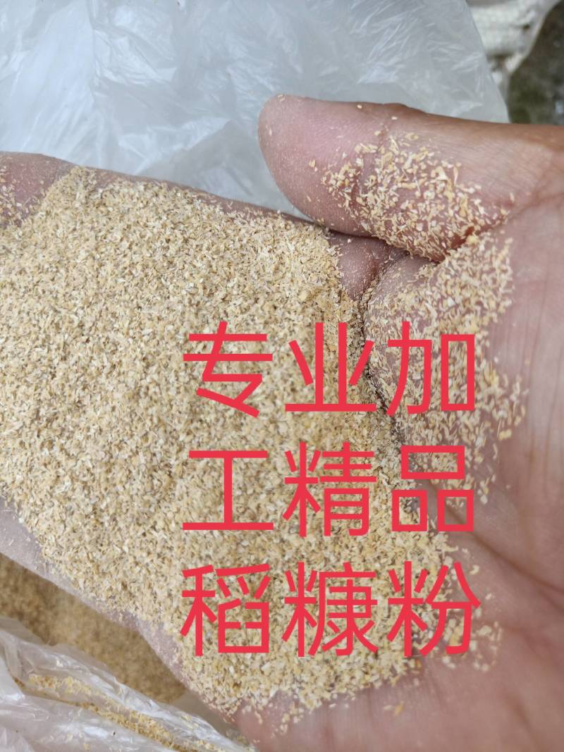 稻糠粉厂家，质优价廉厂家发货，可开发票，厂家首先。