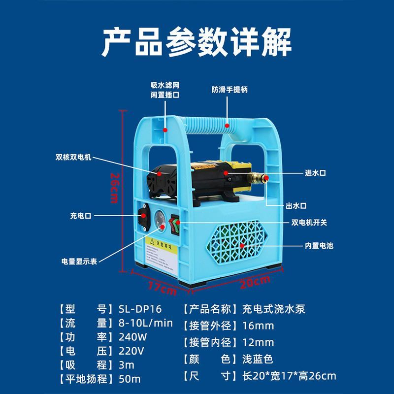 小型充电式抽水泵浇水神器农用浇地抽水机灌溉浇菜家用田园浇