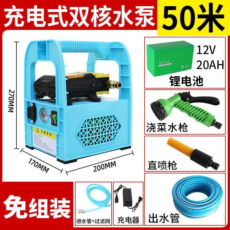 小型充电式抽水泵浇水神器农用浇地抽水机灌溉浇菜家用田园浇