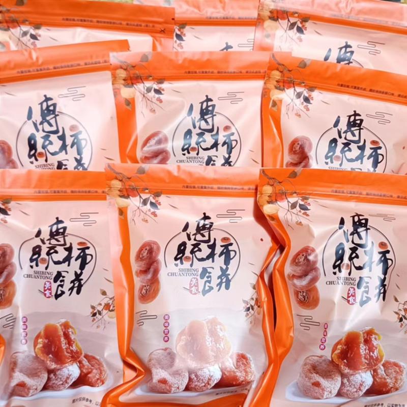 【包邮】广西桂林恭城柿饼电商一件代发，独立包装量大优
